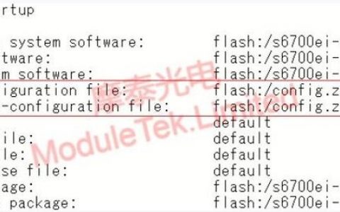 华为交换机备份配置命令具体怎么操作？