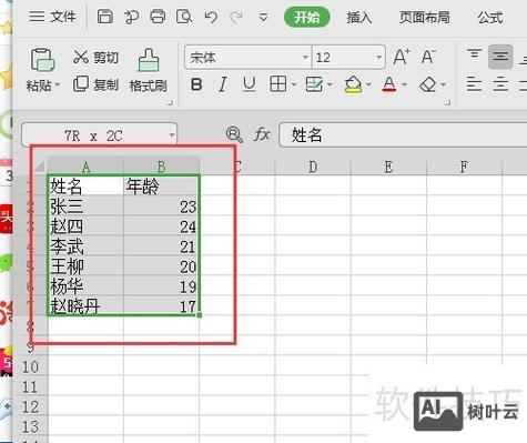 css如何使表格居中显示文字