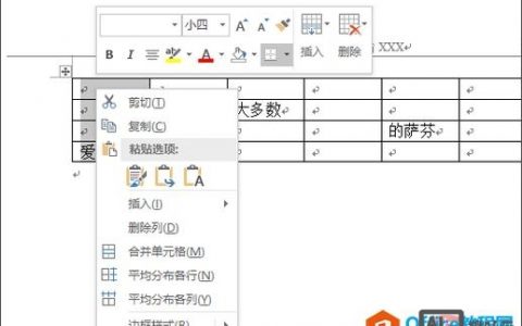 CSS表格文字居中怎么做？