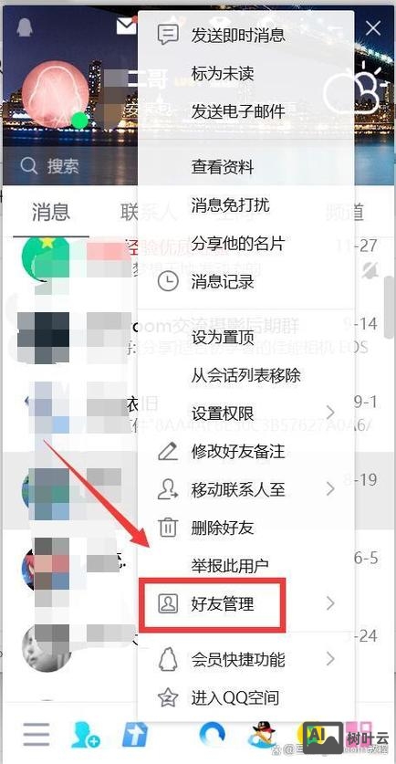 qq如何批量发送信息吗