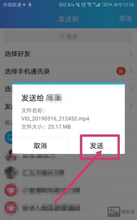 qq如何批量发送信息吗
