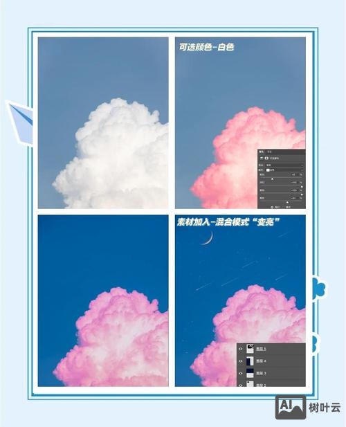 ps如何做唯美的云