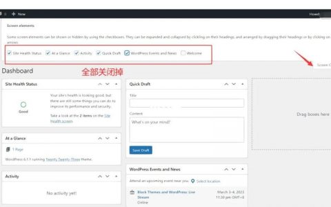 WordPress如何添加备案号代码？