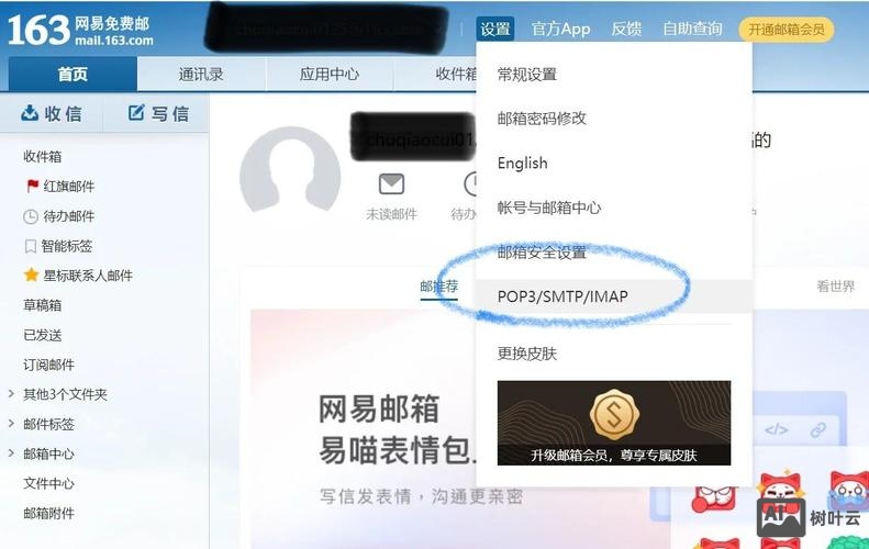 苹果如何设置企业邮箱