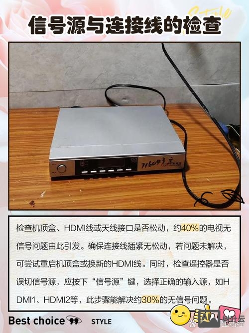 网络机顶盒出现无命令