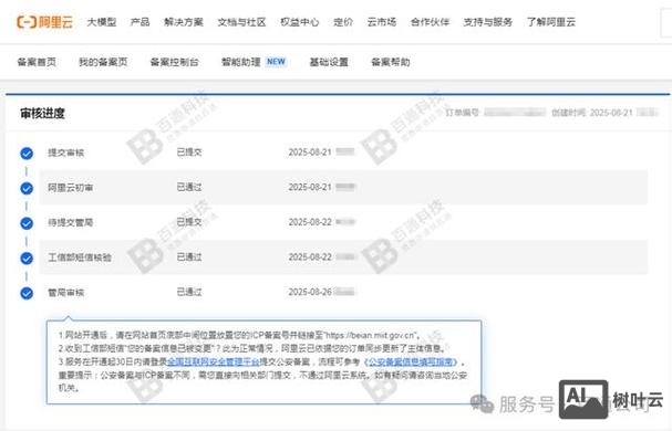 域名备案后如何进行解析