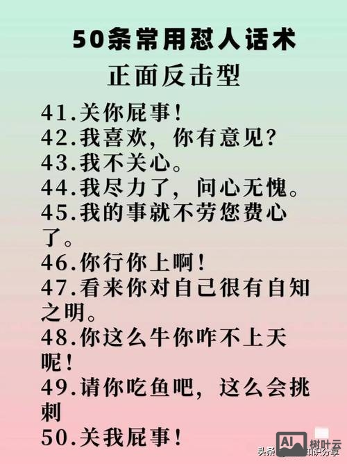 如何婉转的说对方是sb