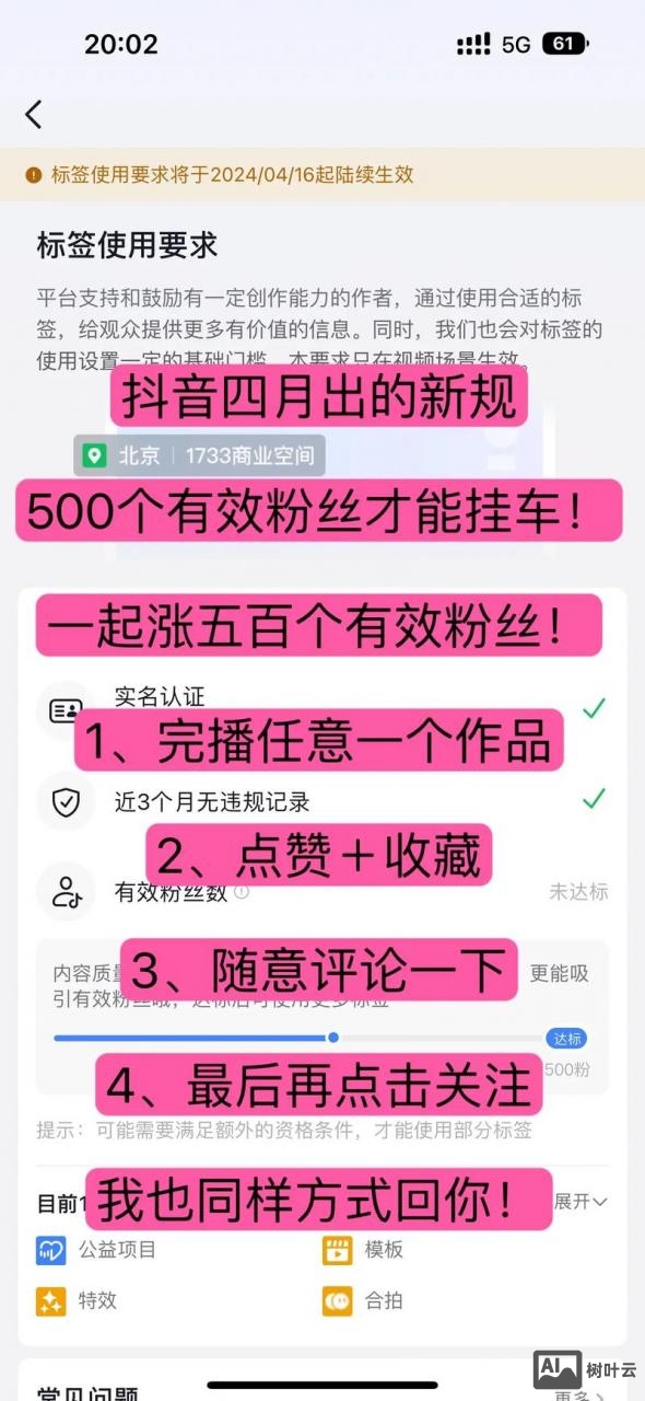 如何成为抖音朋友的粉丝