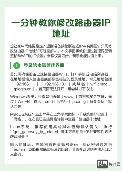 路由器ip地址设置命令