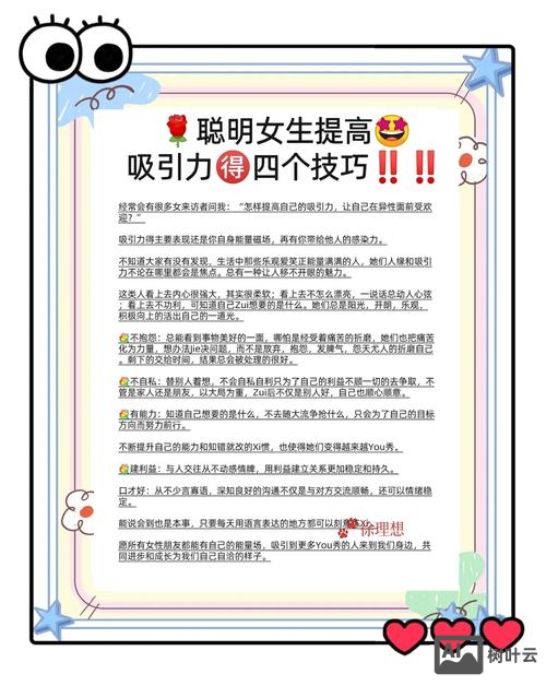 如何提升账号的吸引力