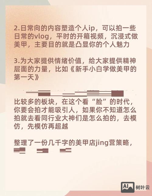 如何提升账号的吸引力