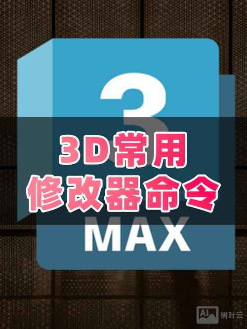 3dmax优化命令怎么用