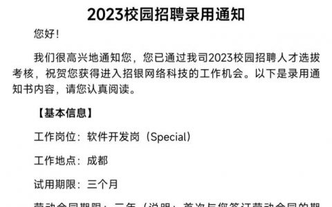 GE招聘邮件内容是什么？
