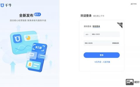 网页登录设计，如何兼顾安全与体验？