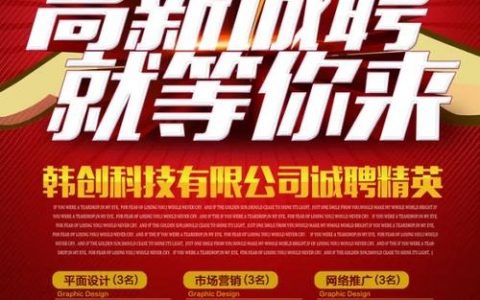 起飞页招聘，具体岗位和要求是什么？