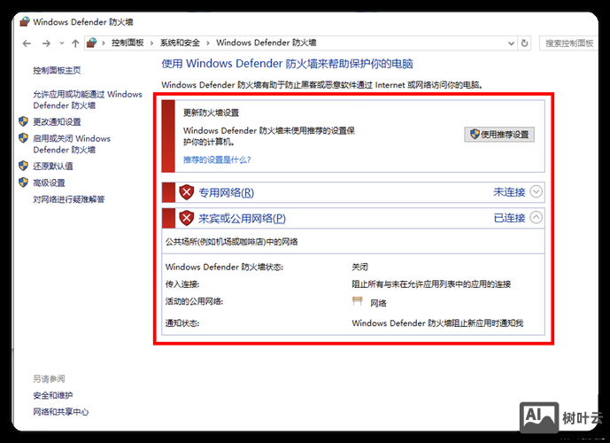 用命令怎么进入防火墙