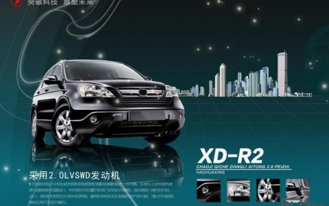 如何用PS快速制作专业汽车单页？