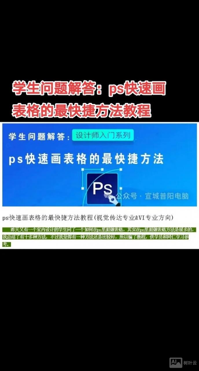 ps有模版了 如何使用教程