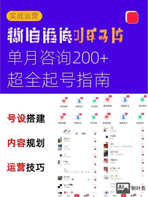 如何提升百度移动排名