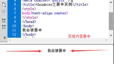 css如何把图片居中显示文字