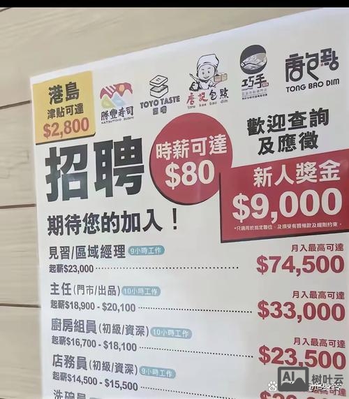 香港c 招聘
