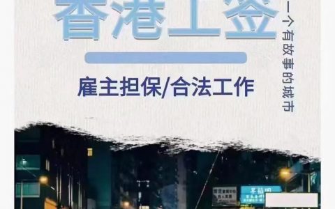 香港C类招聘具体指哪些岗位？