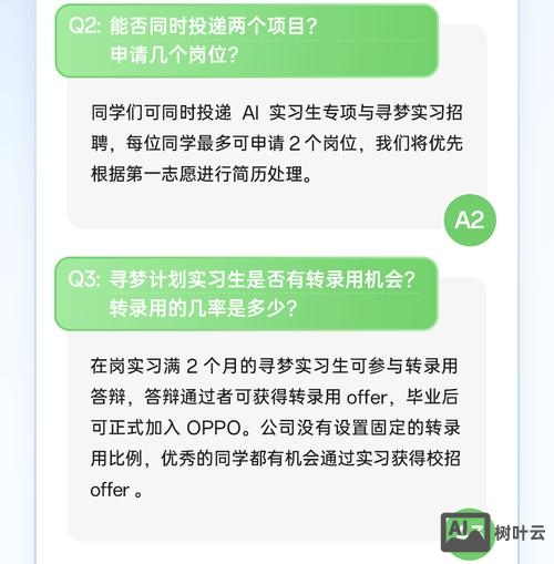 opp校园招聘