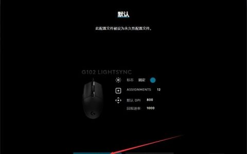 如何关闭鼠标加速度命令？