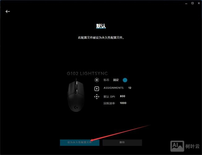 去鼠标加速度命令