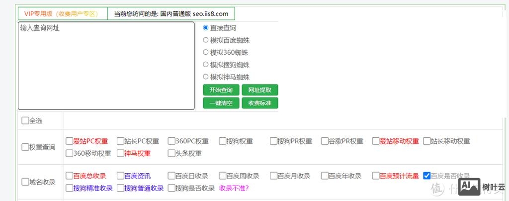 如何增加百度收录量