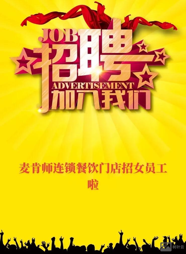 麦肯锡招聘推荐