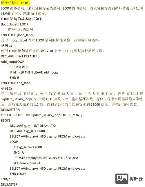 如何执行函数返回的sql语句