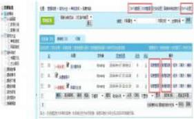 织梦cms 如何显示多级目录