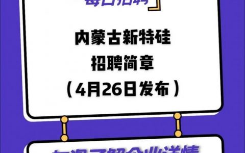 硅谷堂招聘，有何岗位要求？