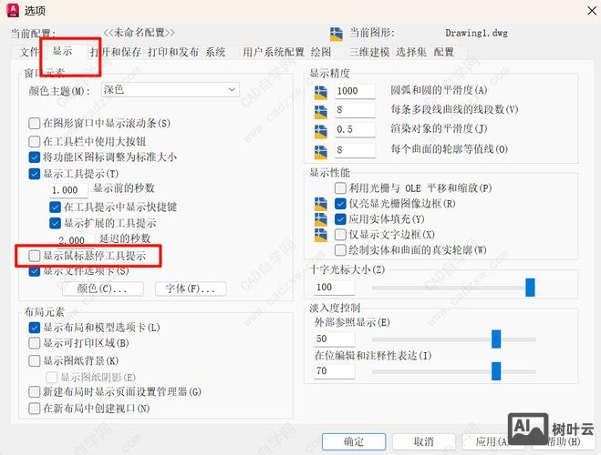 cad设置纸张大小命令