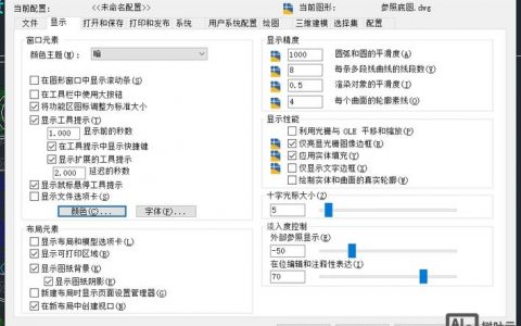 CAD如何设置纸张大小命令？