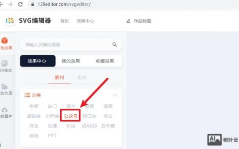 如何加速微信公众号视频加载？