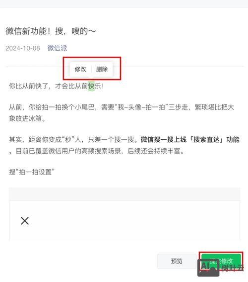 如何加速微信公众号视频
