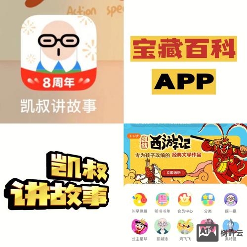 凯叔讲故事如何上传作品