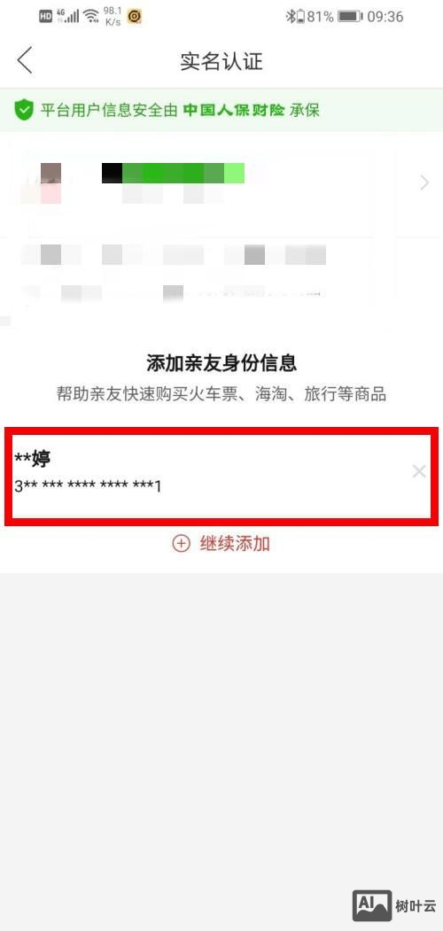 拼多多如何认证企业邮箱