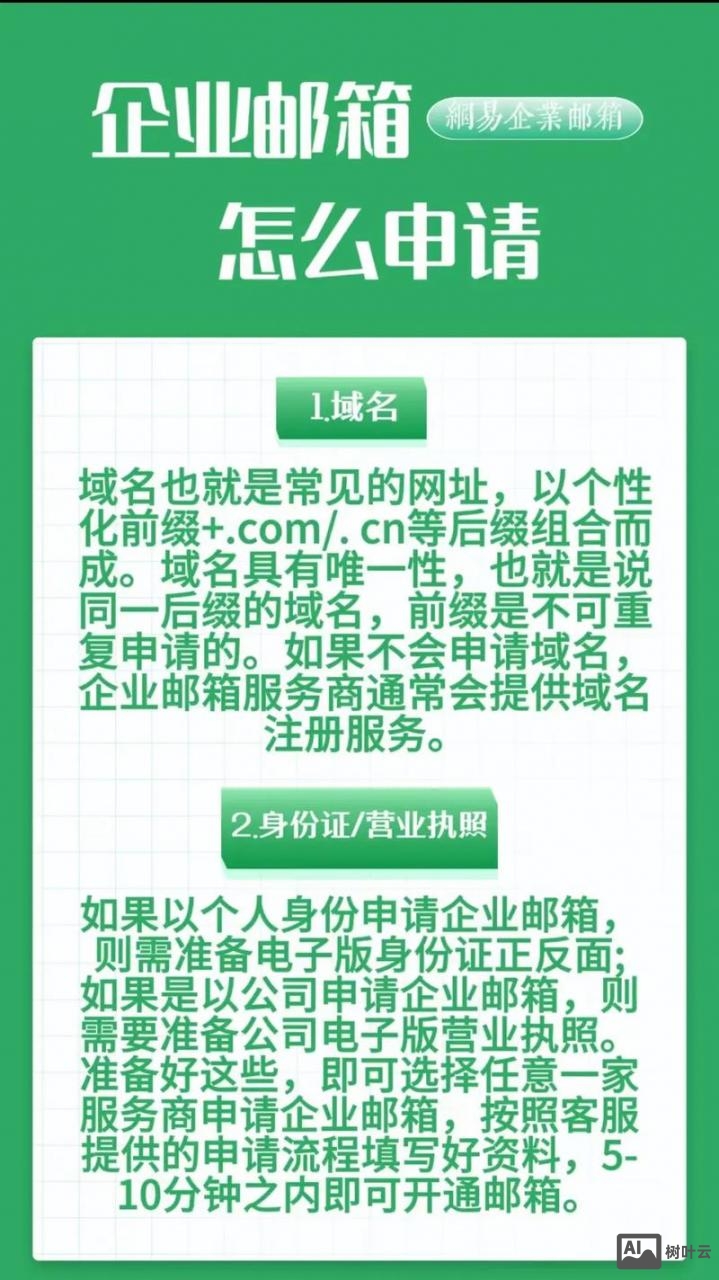 拼多多如何认证企业邮箱