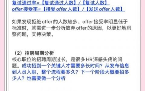 数据决策招聘，核心能力与岗位需求如何匹配？