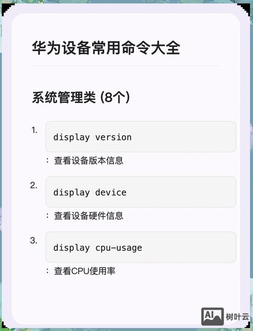 华为路由器查看日志命令