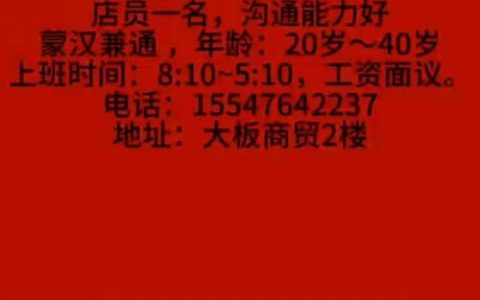大板刷招聘，急招还是长期？