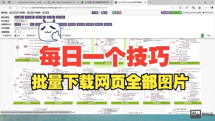 如何分析一个网页好坏