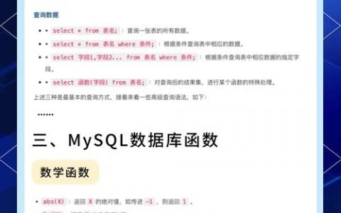 Linux启动MySQL数据库的正确命令是什么？