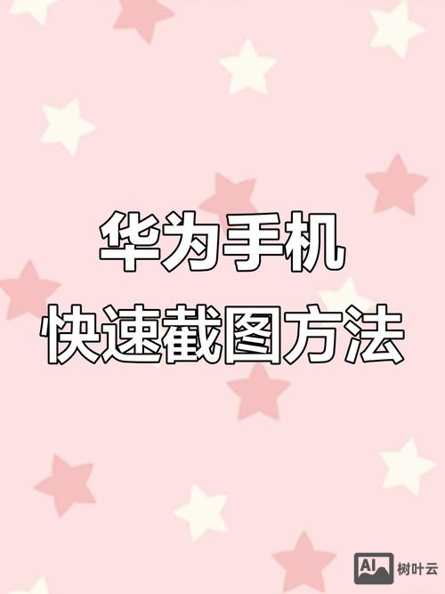 华为r11如何截屏