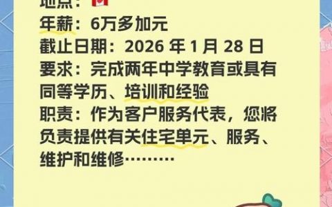 加思科招聘有哪些岗位和要求？