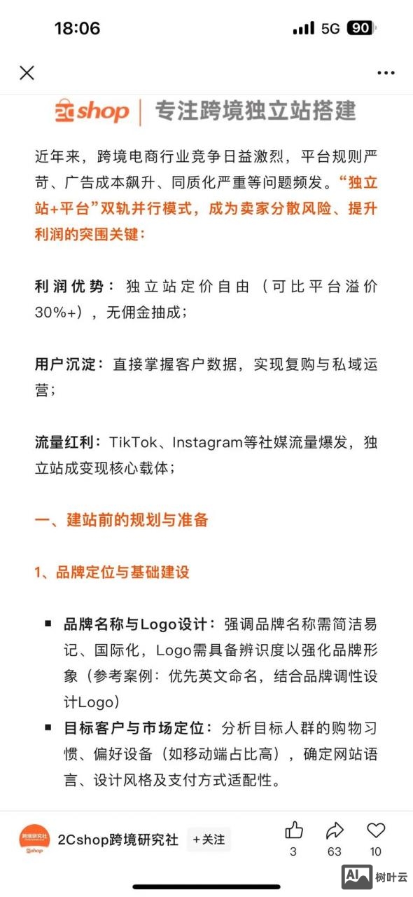 电子商务平台如何建