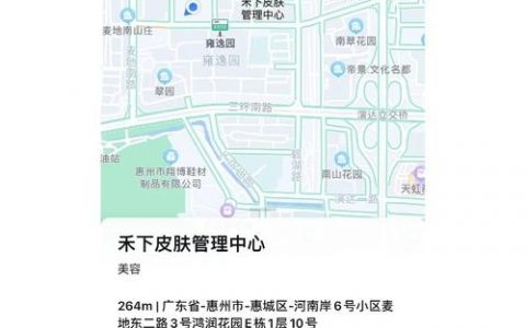 网站如何加入百度地图？
